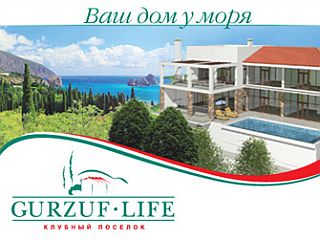 Cтроительство жилища класса премиум - клубный поселок "Gurzuf Life"