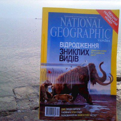 Журнал National Geographic в Украине